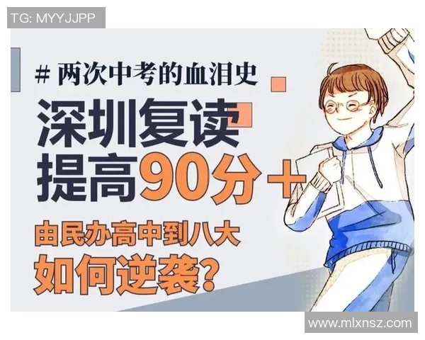 北京篮球队逆袭之路：从低谷到巅峰的奋斗与荣耀纪实